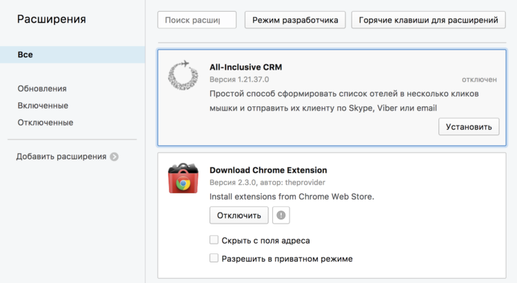 Chrome расширение сохранить страницу